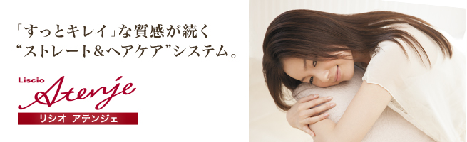 大泉学園の美容室 Hairdo 縮毛矯正 価格