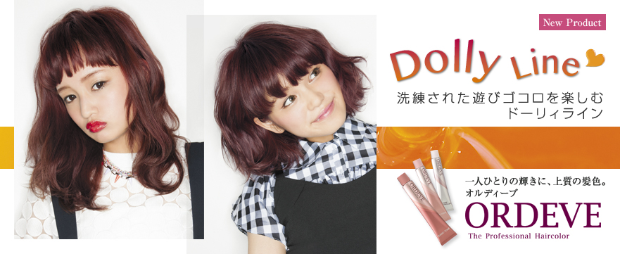 大泉学園の美容室 Hairdo オルディーヴ